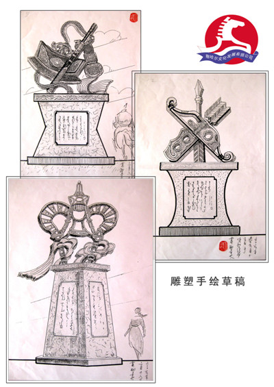 察哈尔文化发展有限公司——雕塑设计手绘草稿